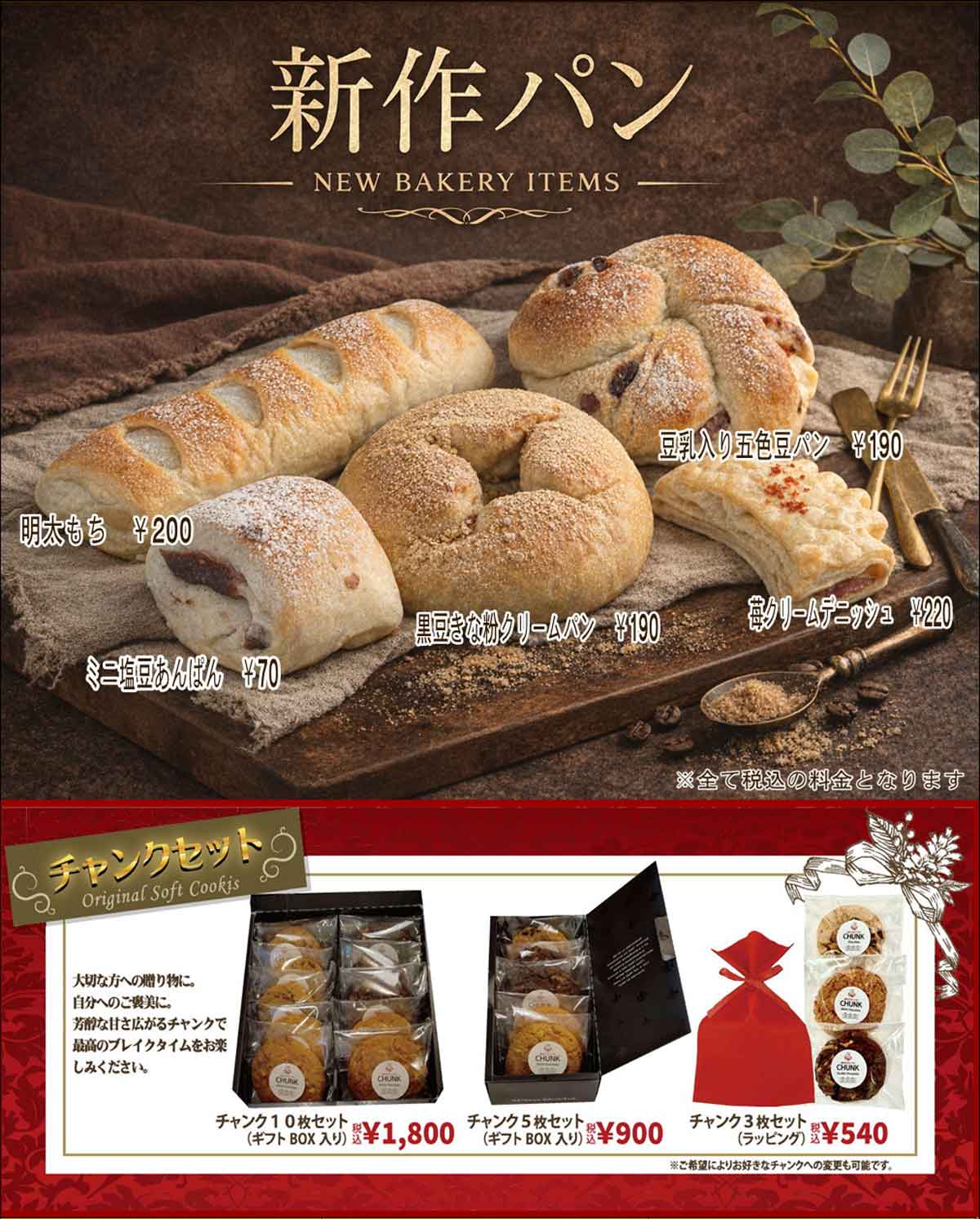 北欧クラフトベーカリー 六日町店 / TOPページ